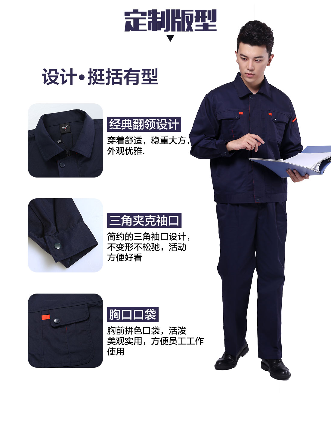 中建公司劳保服设计定制版型